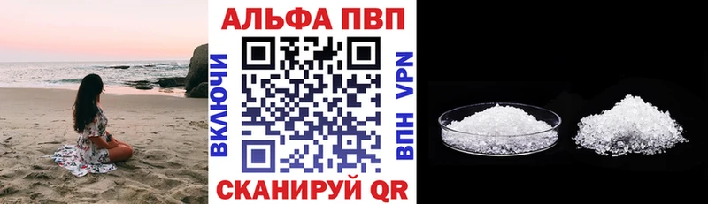 A-PVP Crystall  Бокситогорск 