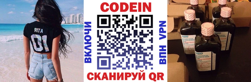 Кодеиновый сироп Lean напиток Lean (лин)  купить наркоту  Бокситогорск 