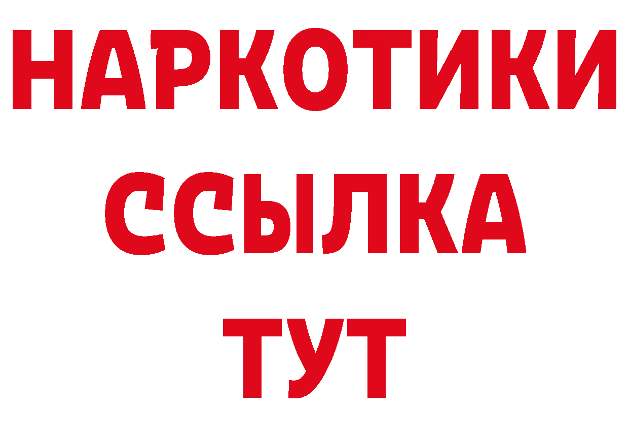 Бутират вода ссылка shop гидра Бокситогорск