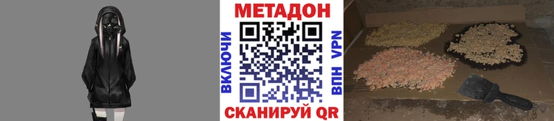 МЕТАДОН methadone  Бокситогорск 